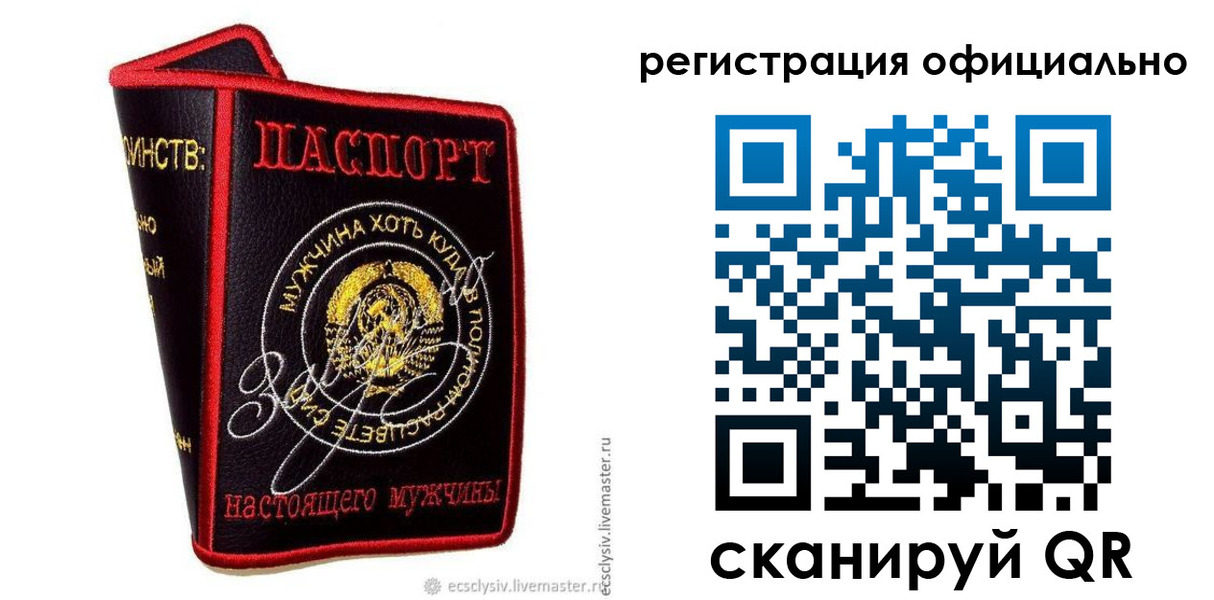 прописка для работы в Ермолино