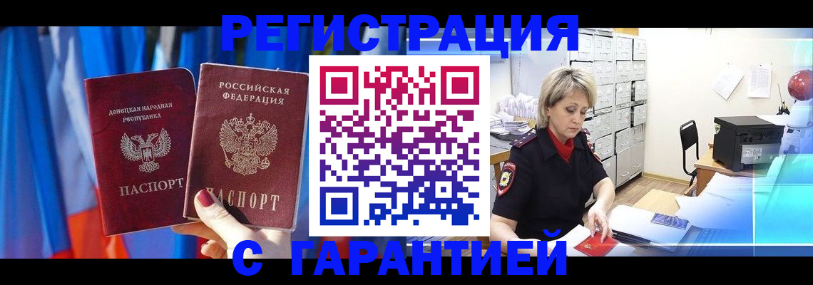 регистрация для школы в Ермолино