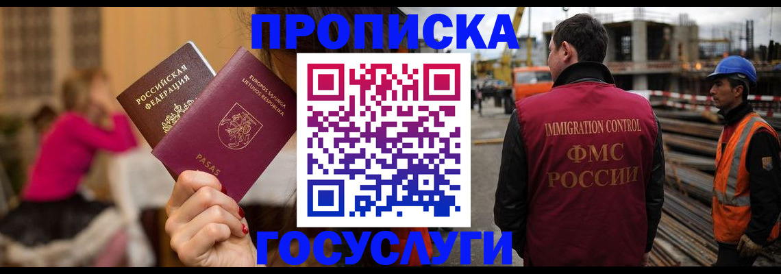 временная регистрация купить в Ермолино