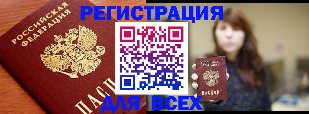 прописка поиск в Ермолино