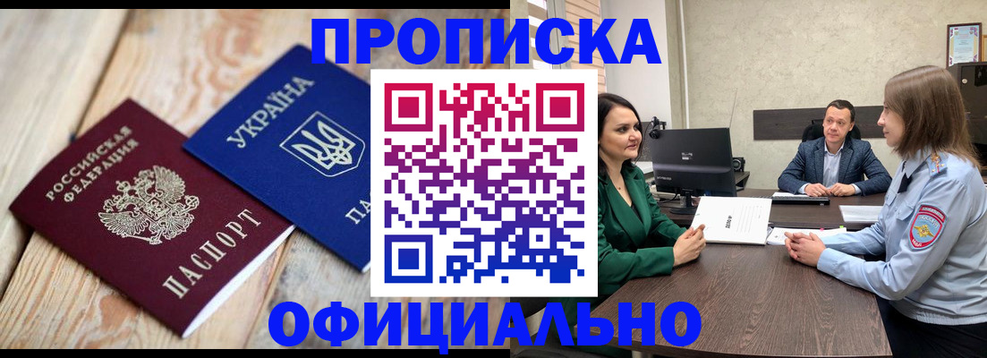 где прописаться в Ермолино