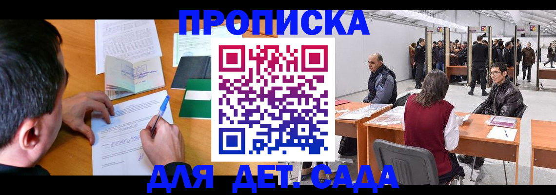 временная регистрация недорого в Ермолино